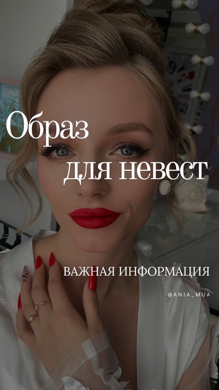 Анна Малаховская
