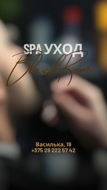 Барбершоп Black Room