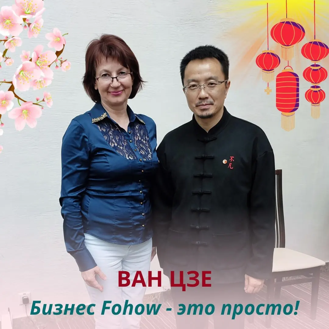 Биоэнергомассаж Fohow 🌸 Минск