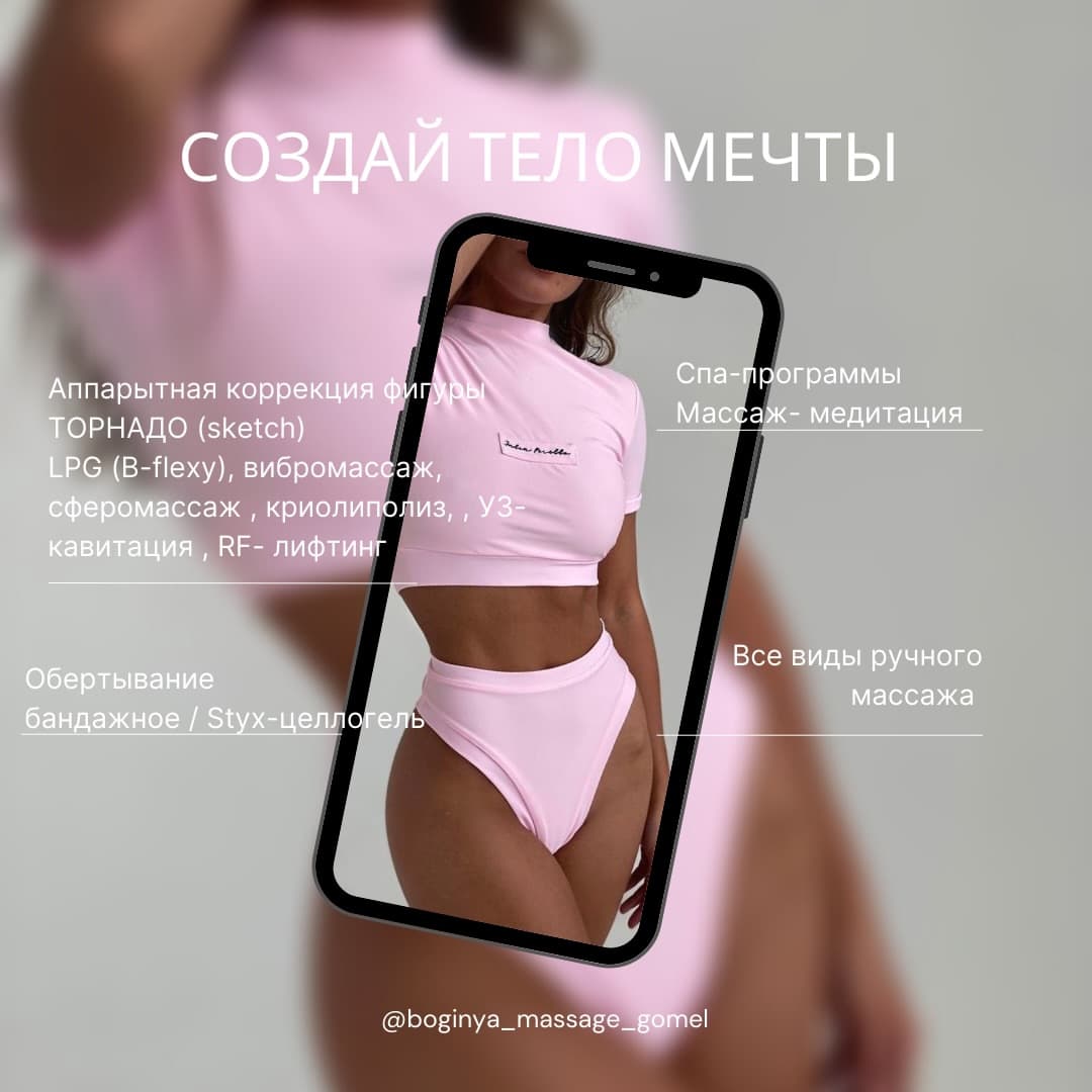 Boginya Massage