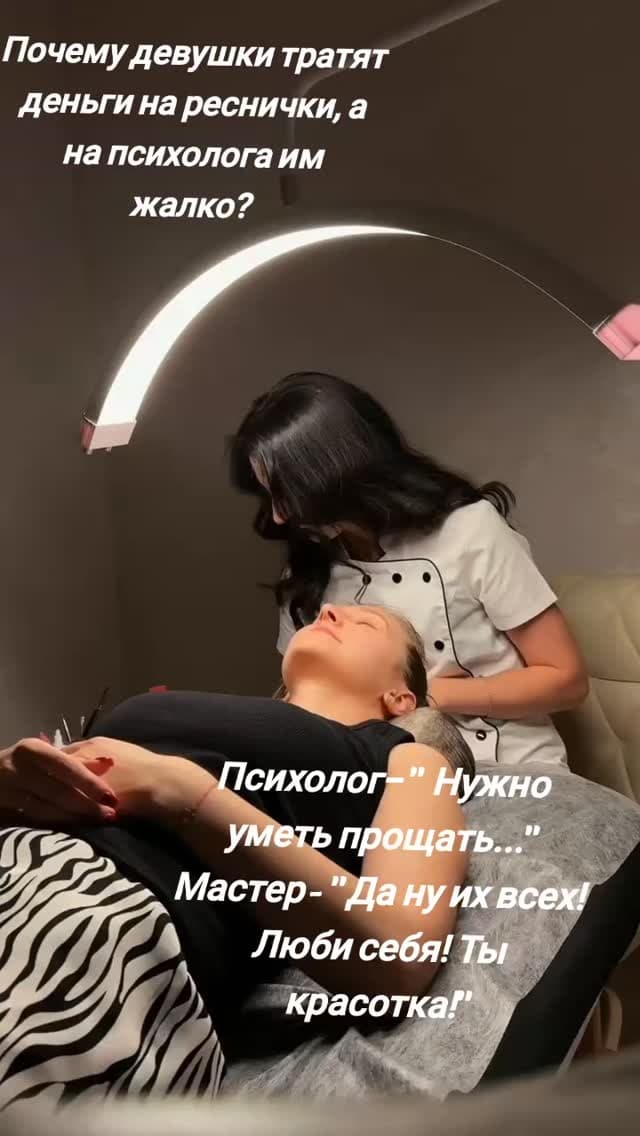 Анастасия