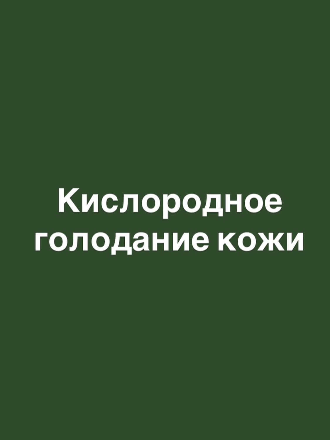 Cosmetik Veronika