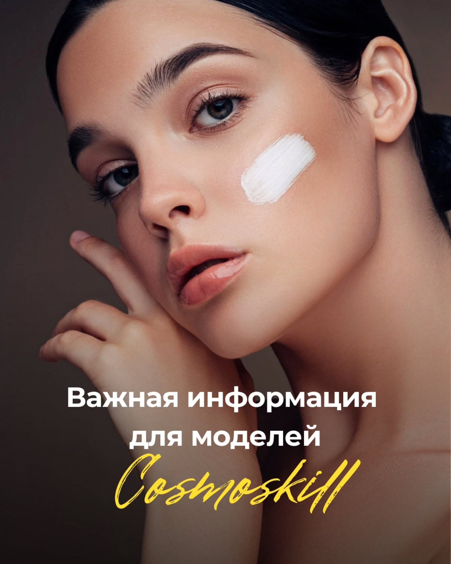 CosmoSkill