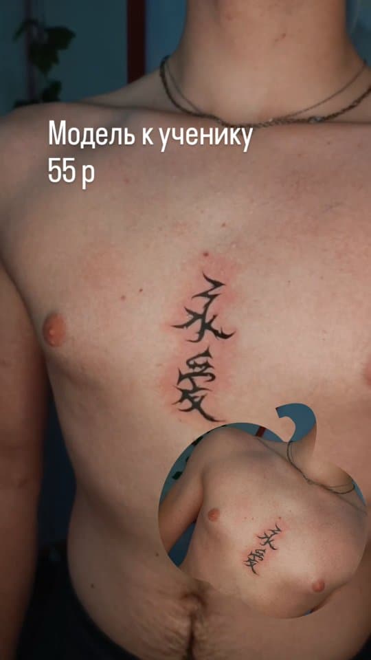Dali Tattoo School