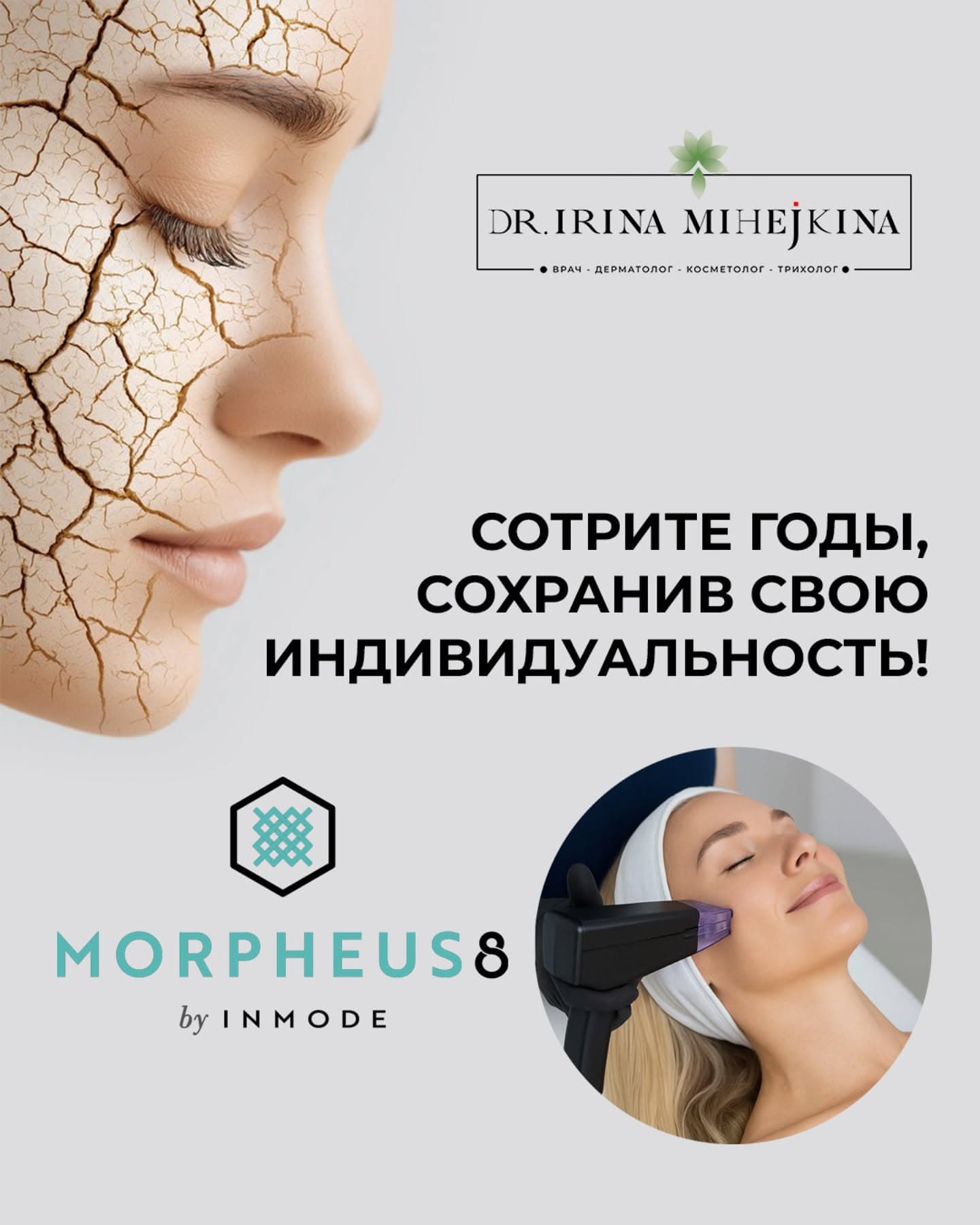 Ирина Михейкина