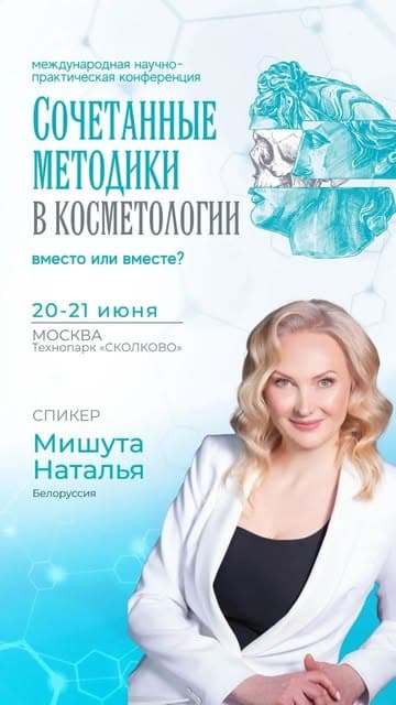 Наталья Мишута
