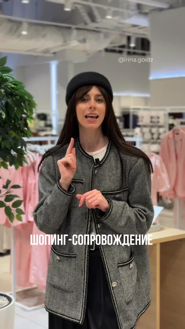 Ирина Гойдь