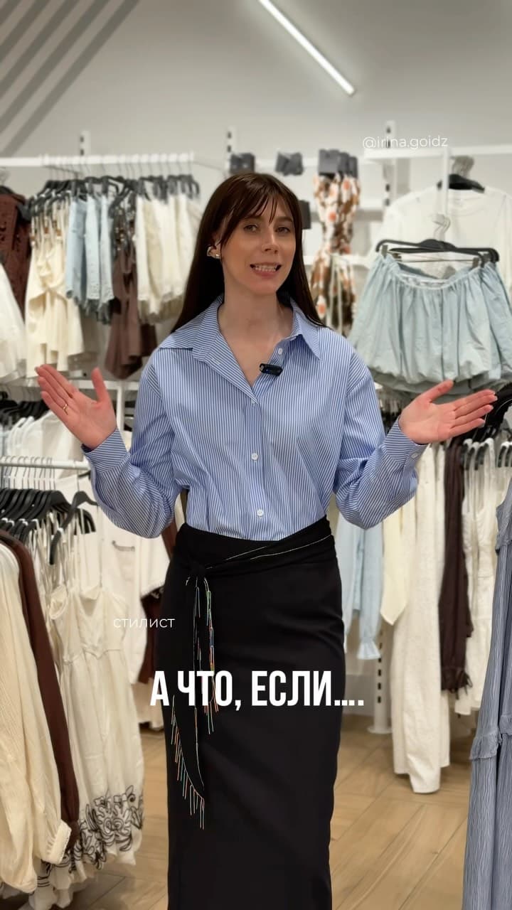 Ирина Гойдь