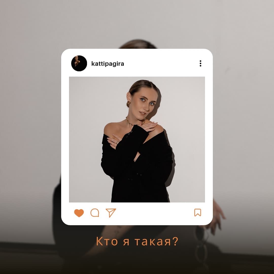 Катя Пагира