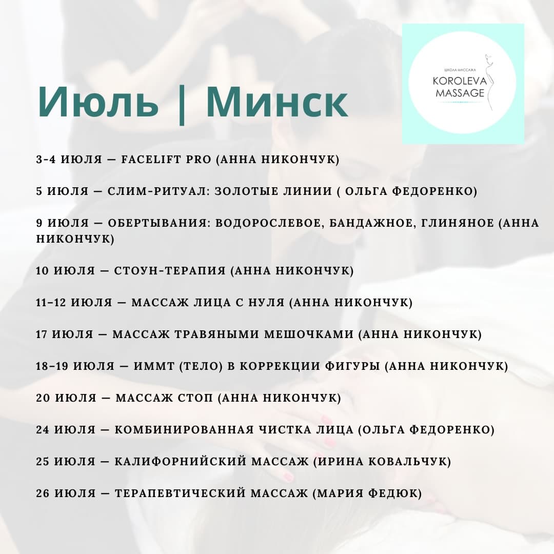 Королева Массажа