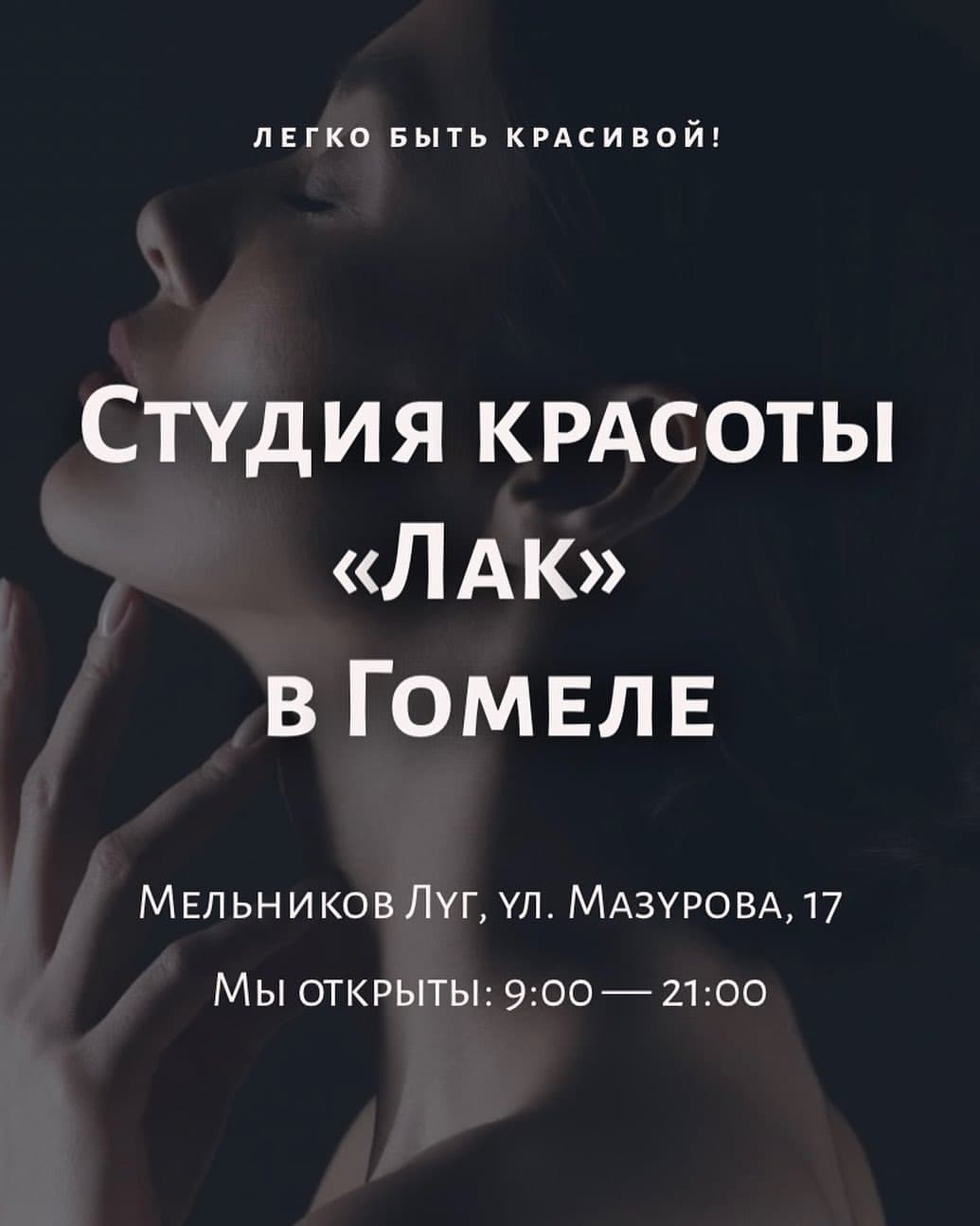 Lak St