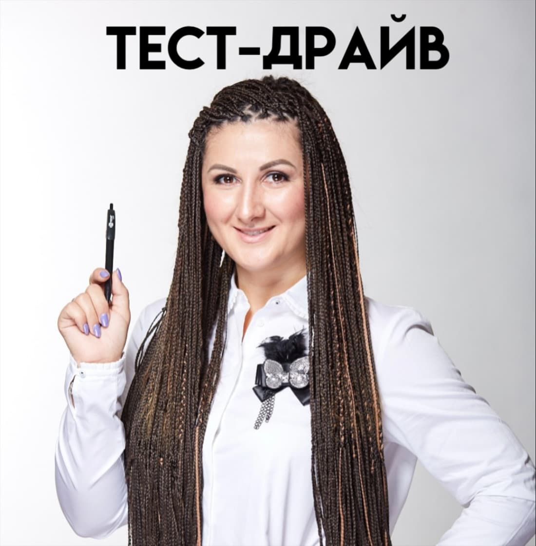Катрин Жук