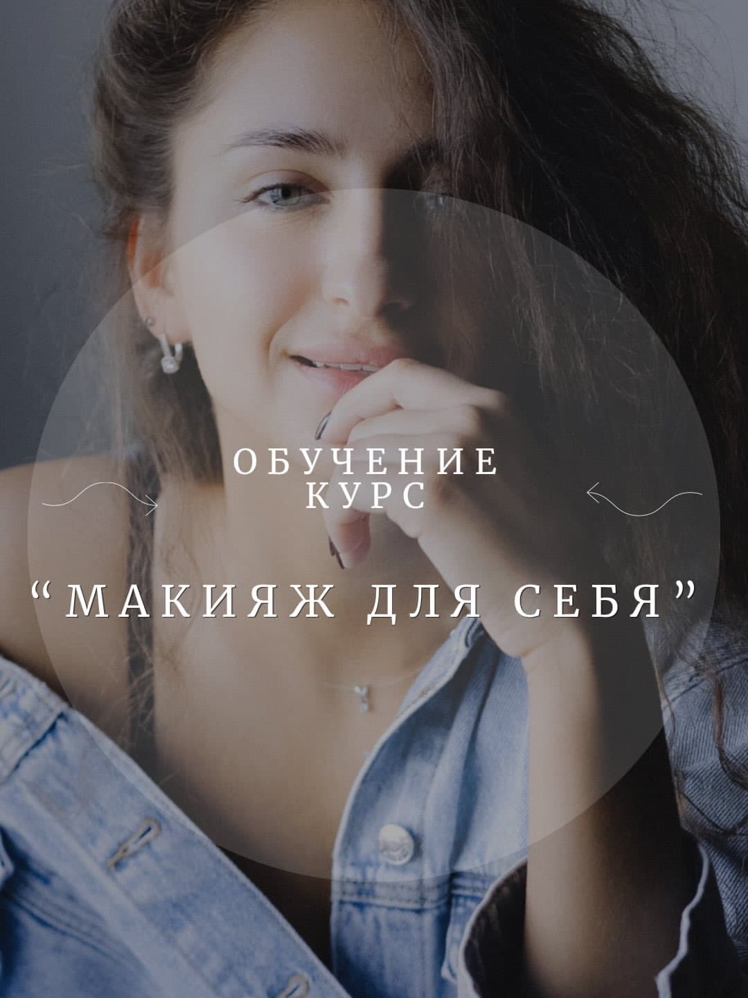 Виктория