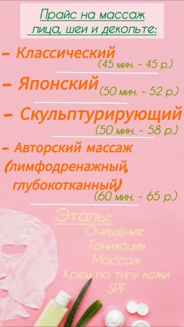 Вероника