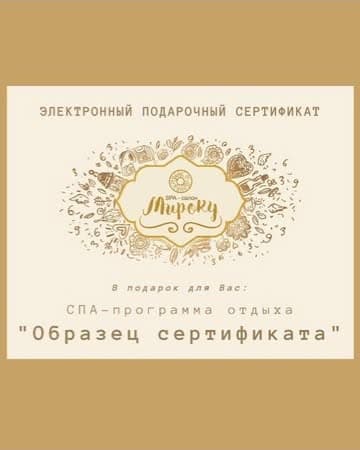 Мироку