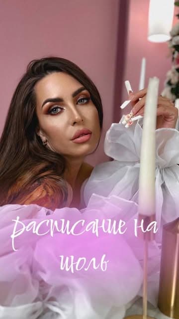 Алена Смирнова