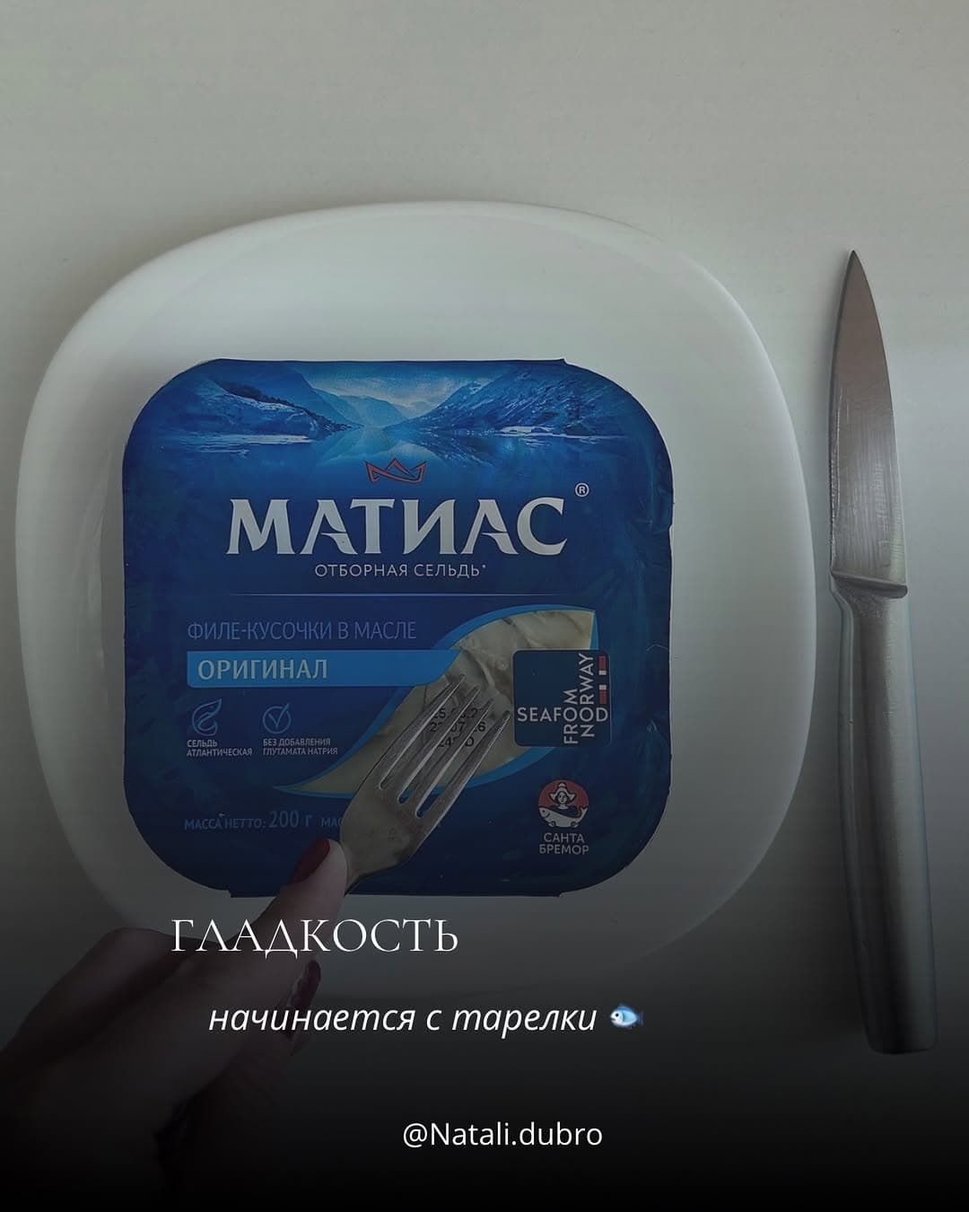 Натали Дубро