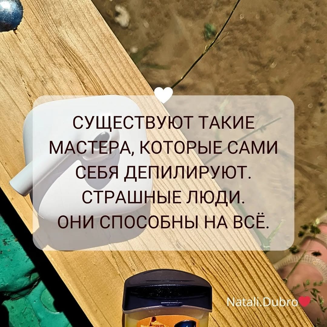 Натали Дубро