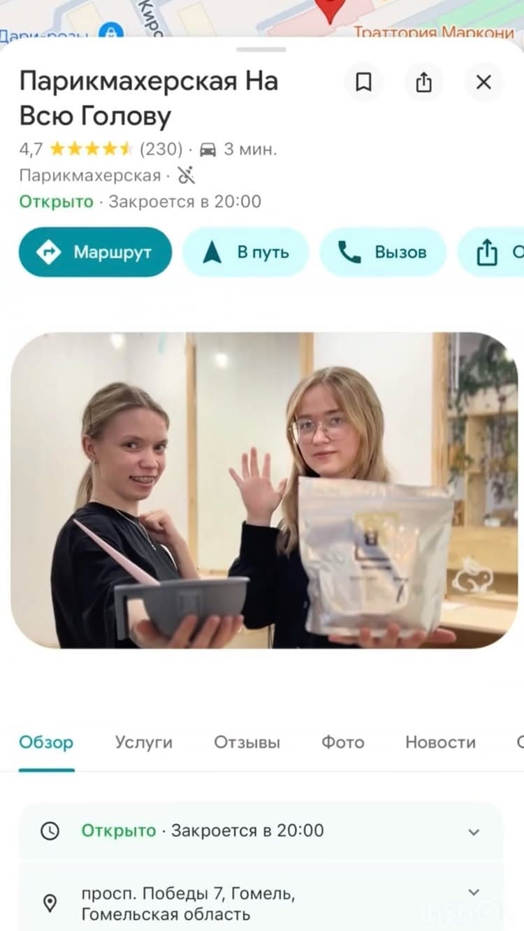 На Всю Голову