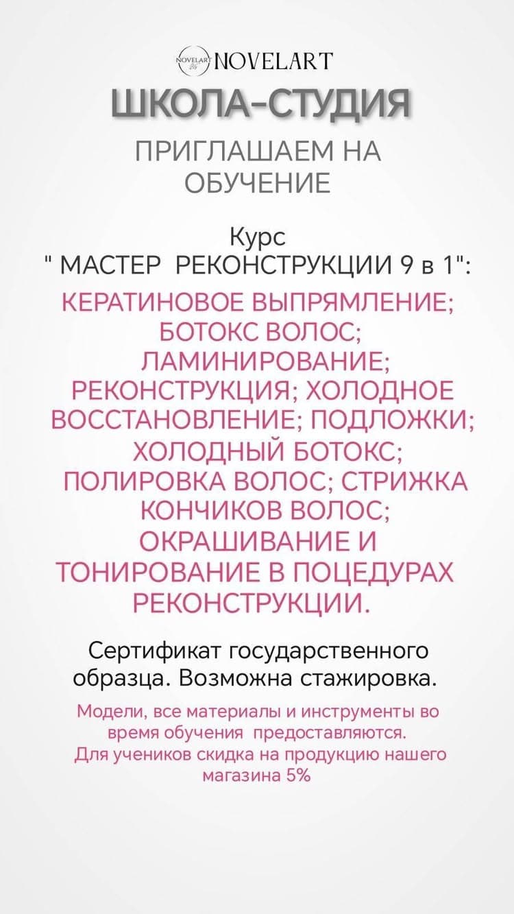 МОГИЛЁВ : КУРСЫ : ПАРИКМАХЕР | МАСТЕР РЕКОНСТРУКЦИИ | БРОВИСТ