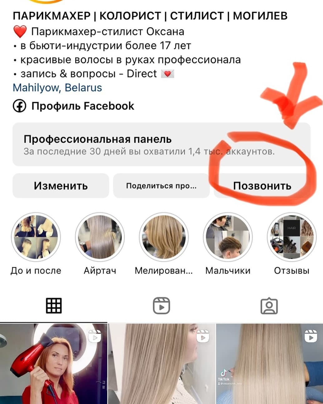 Оксана