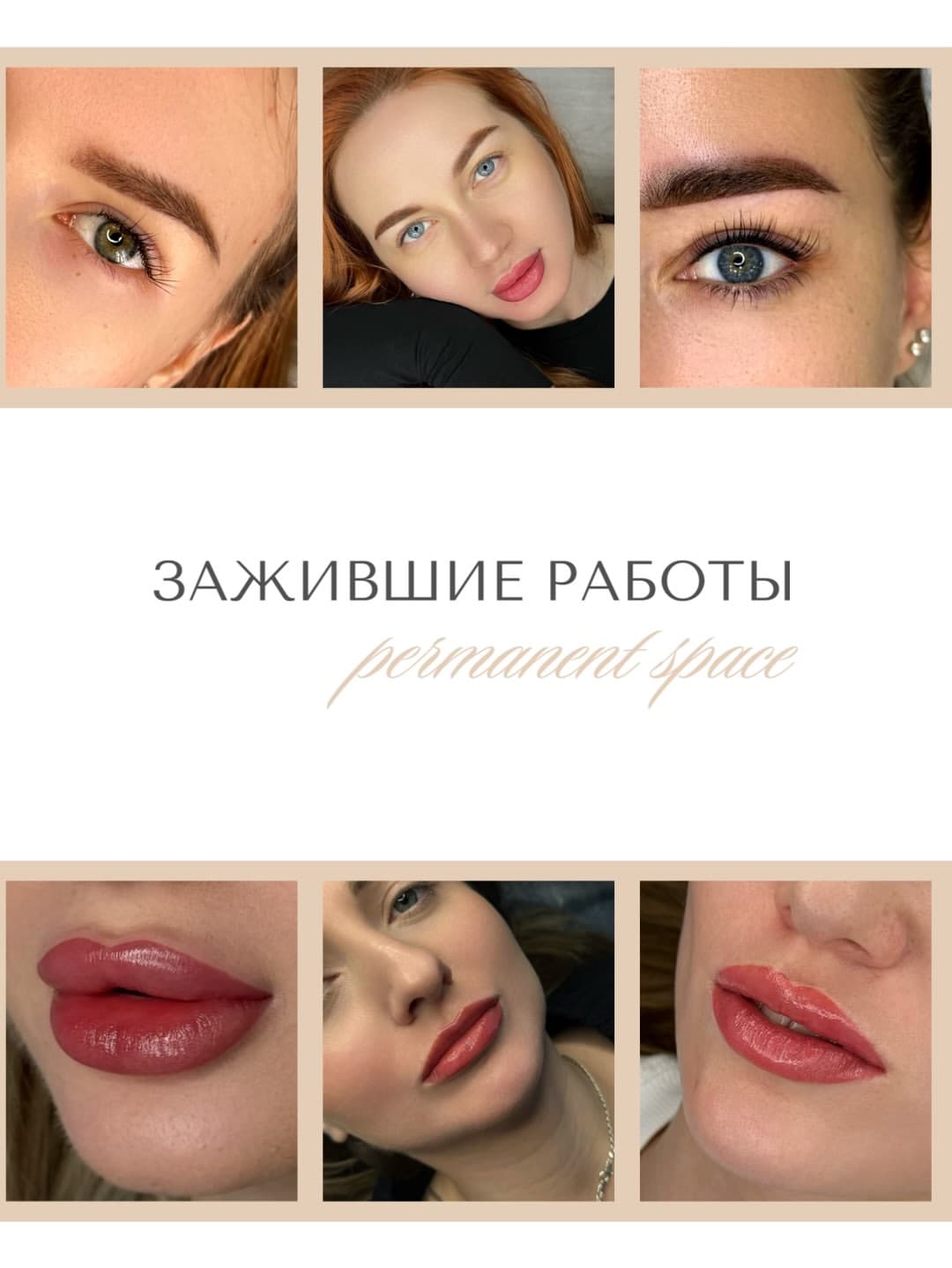 Permanent Space