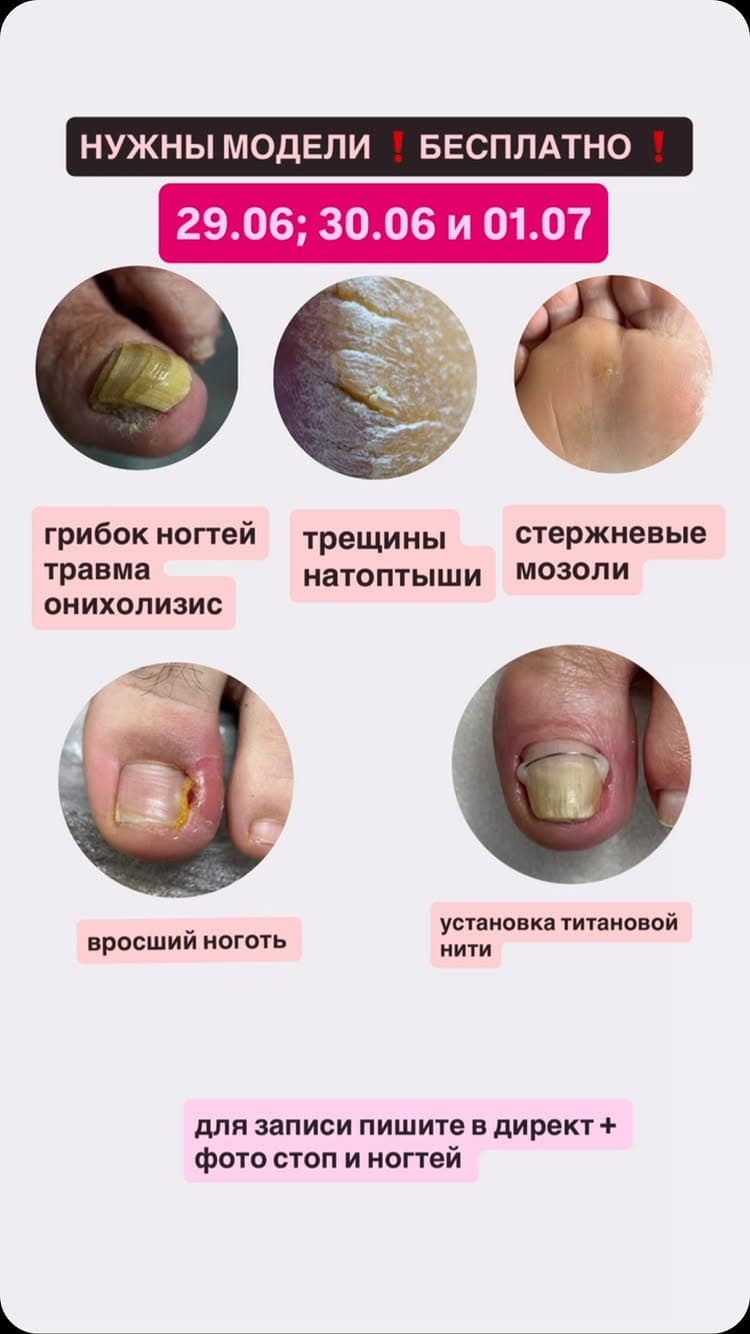 PodoProfi