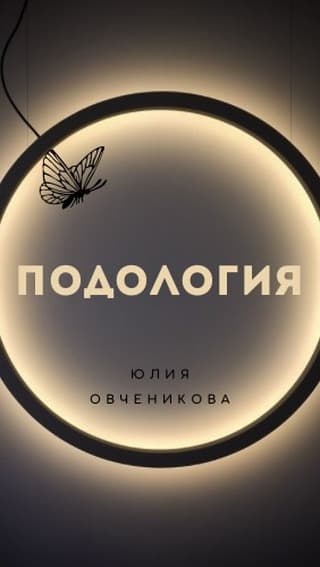Юлия