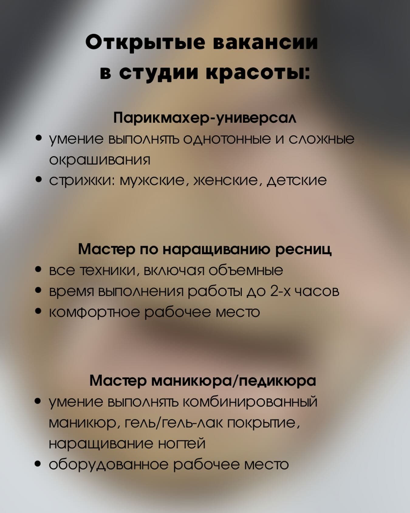 ОКРАШИВАНИЕ ВОЛОС МАНИКЮР БРОВИ СТРИЖКИ РЕСНИЦЫ МАКИЯЖ Витебск