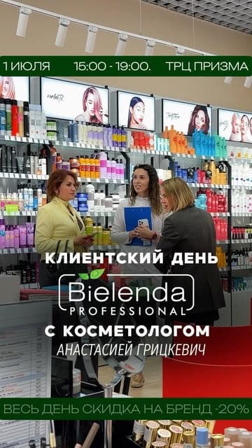 Анастасия Грицкевич