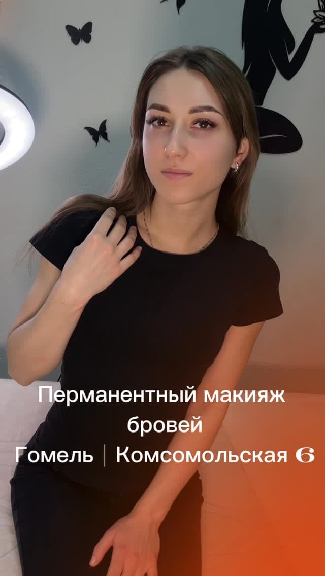 СВЕТЛАНА | ВИЗАЖИСТ | БРОВИСТ | ГОМЕЛЬ