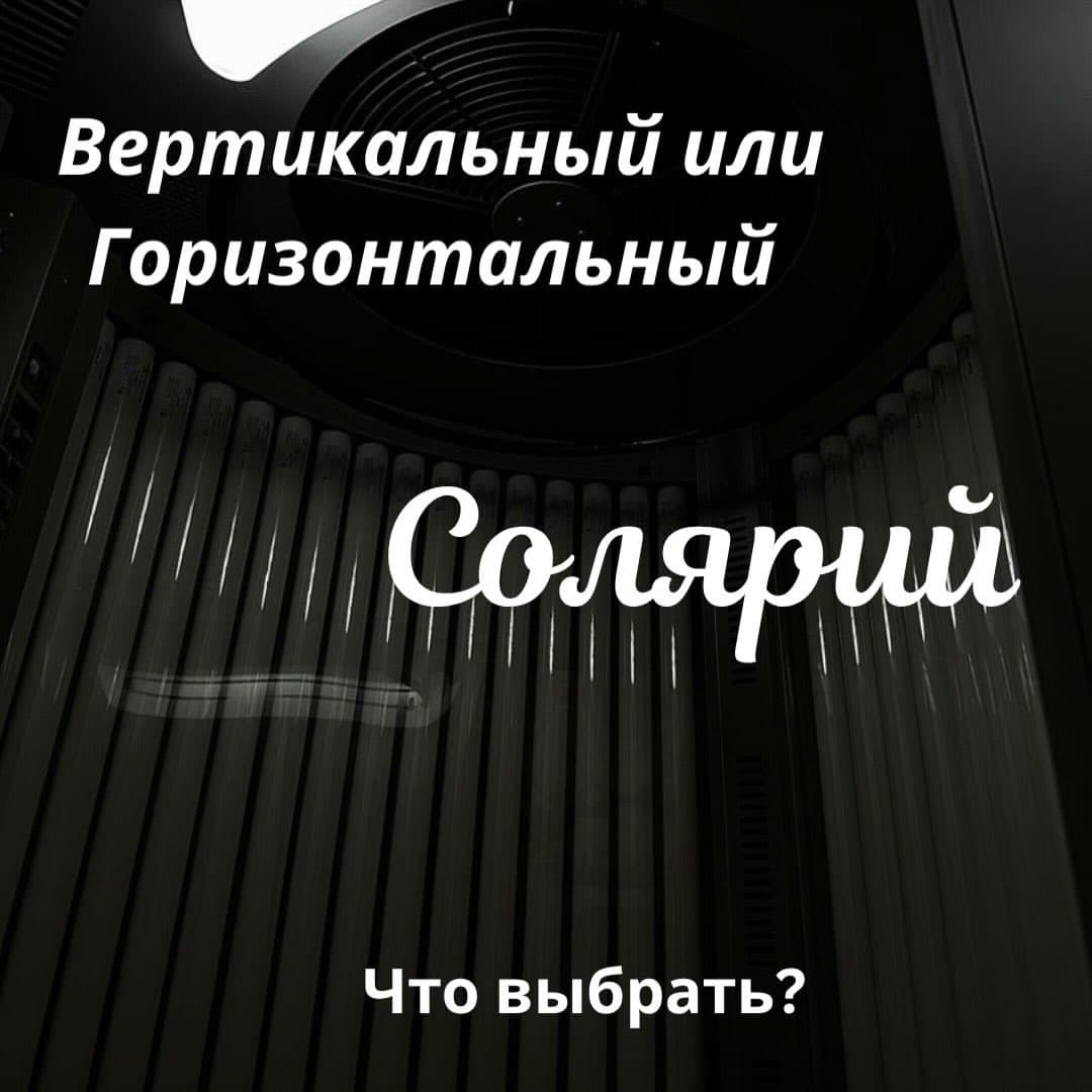 Салон ВитАн