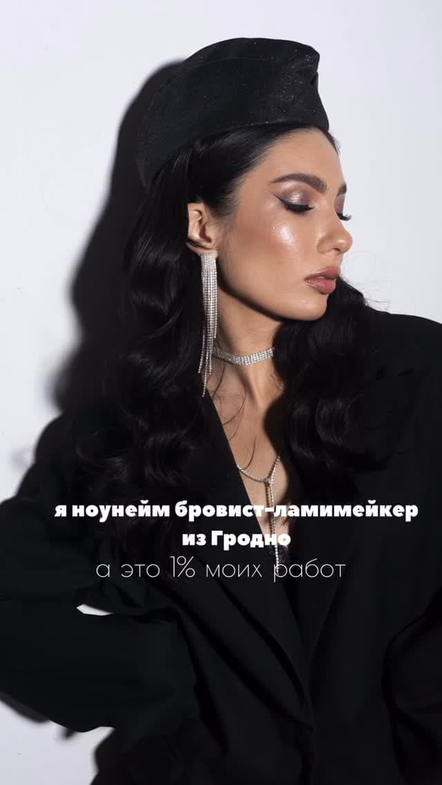 Анастасия