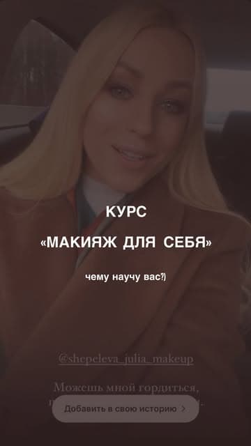 Юлия Шепелева