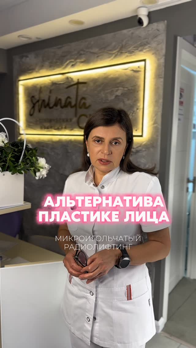 Шината