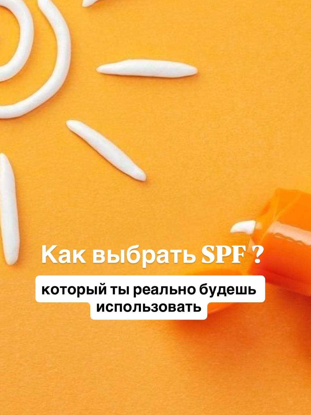 Skin Expert