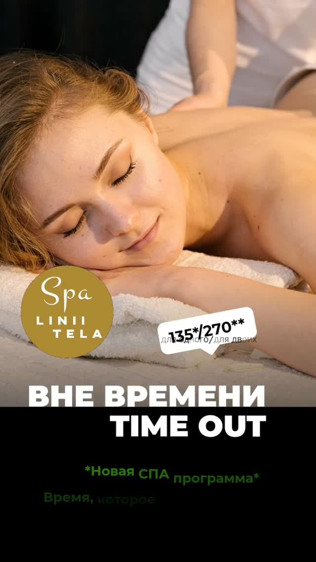Spa Brest