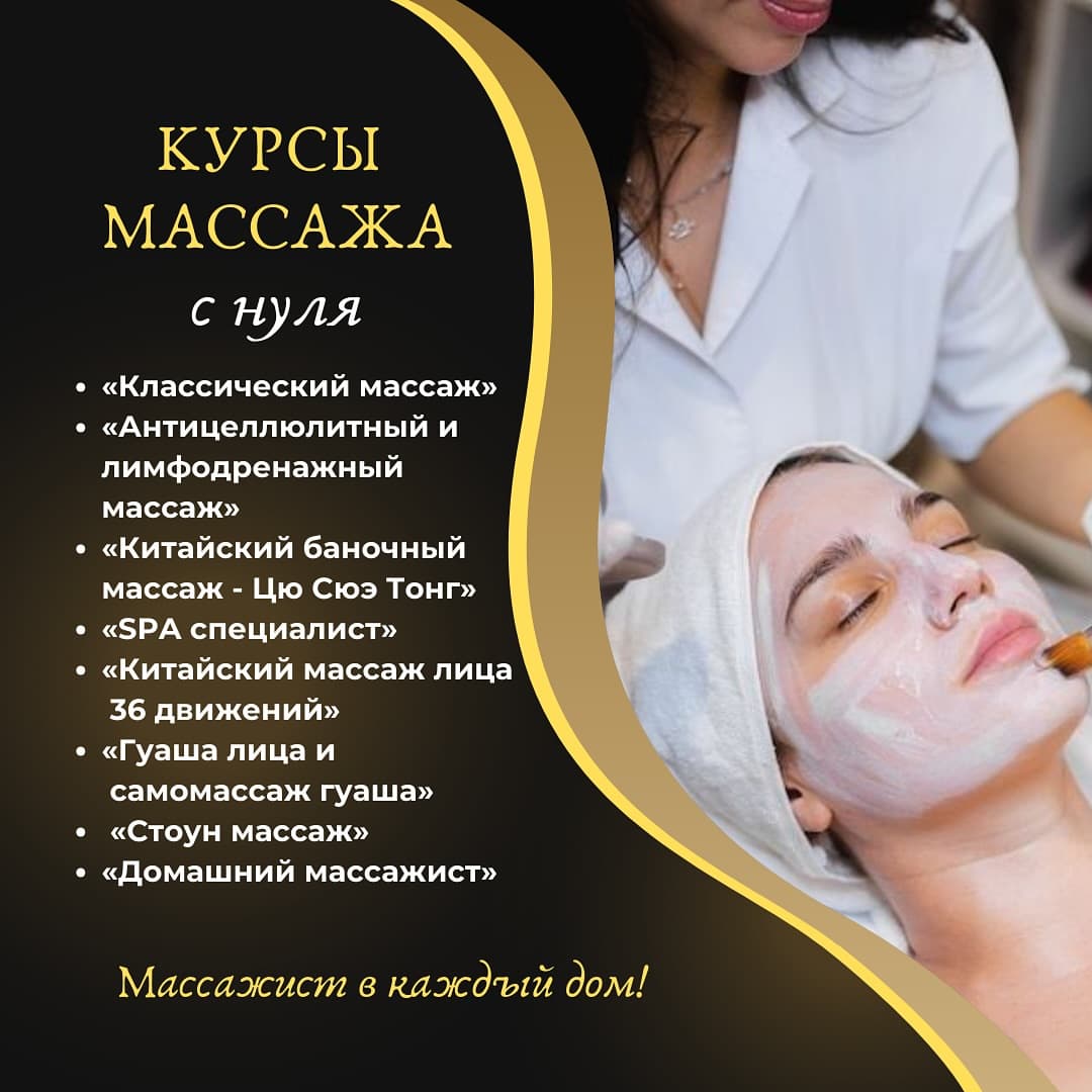 МАССАЖ🔝СПА салон🔝Курсы массажа | Прокол Ушей | Молодечно