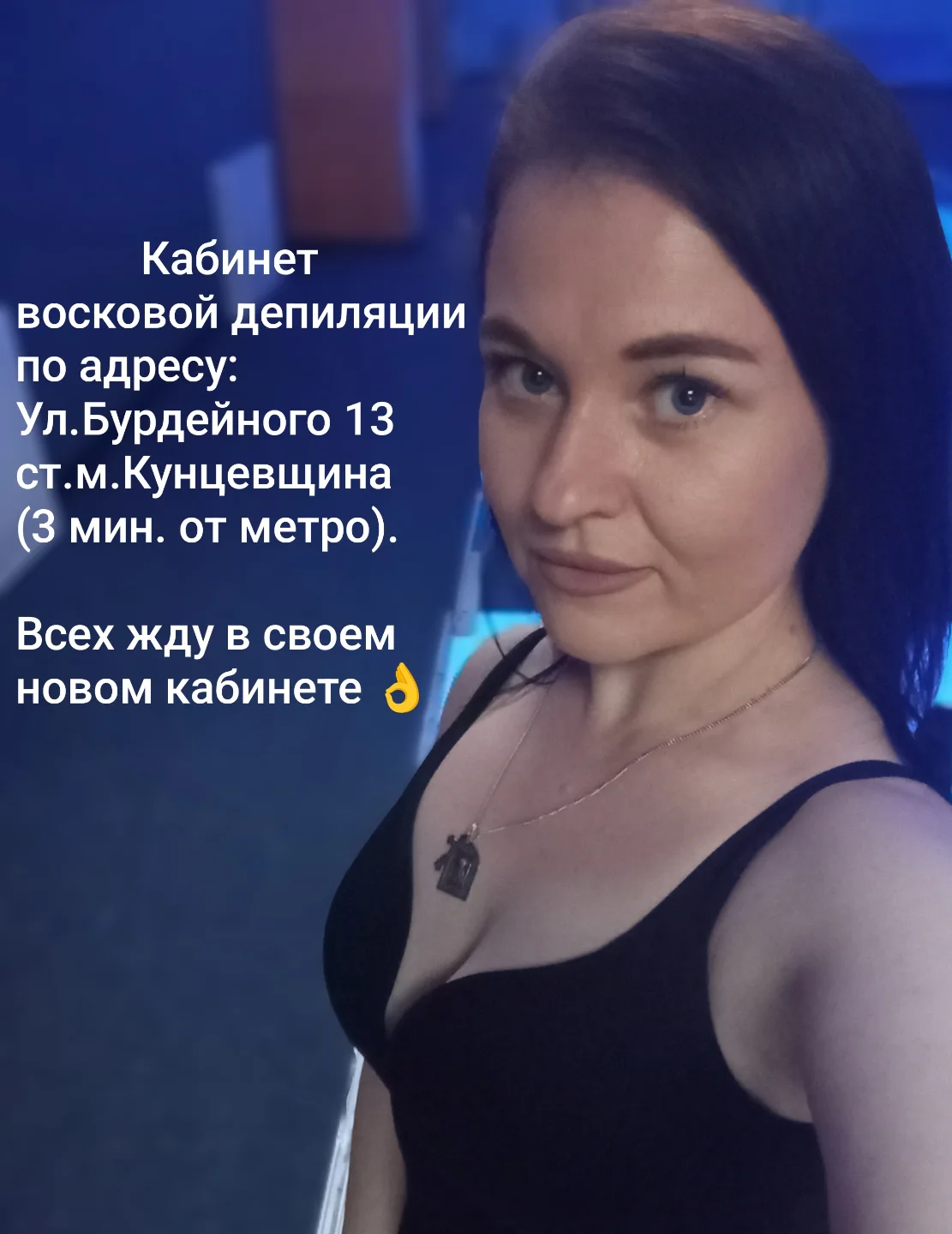 Вероника