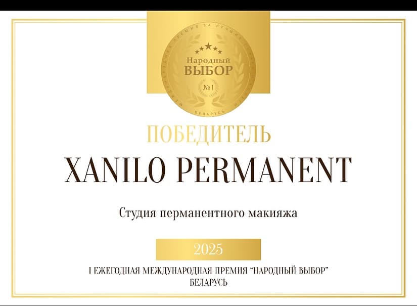 Ирина Ханило
