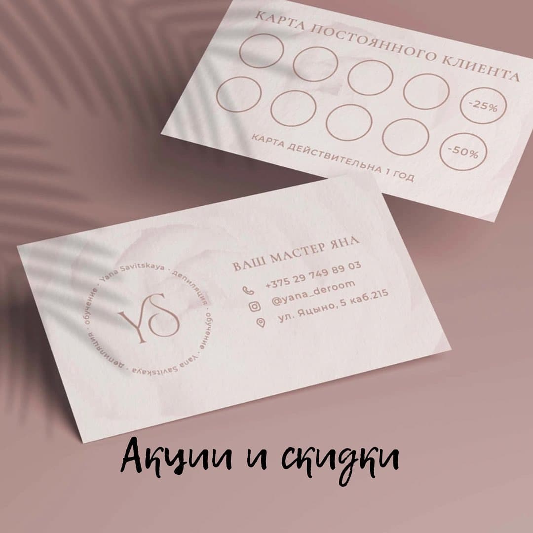 Шугаринг • Депиляция • Могилев